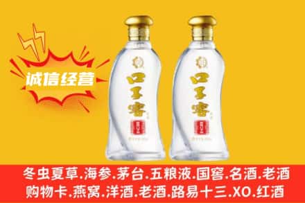 东光县上门回收口子窖