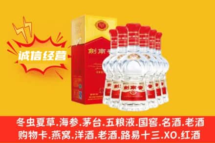 东光县上门回收剑南春