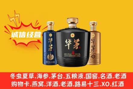 东光县上门回收华茅